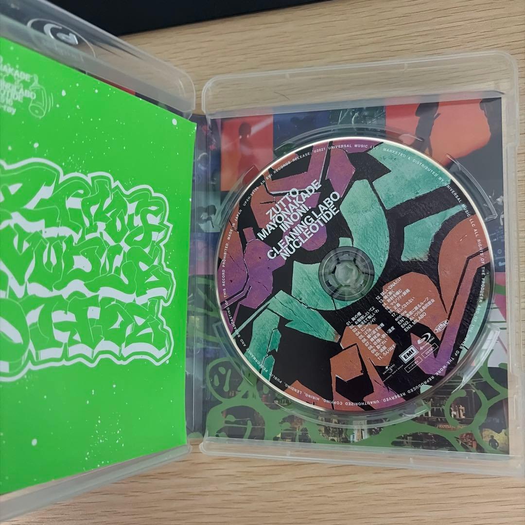 ずっと真夜中でいいのに。/CLEANING LABO「温れ落ち度」 - メルカリ