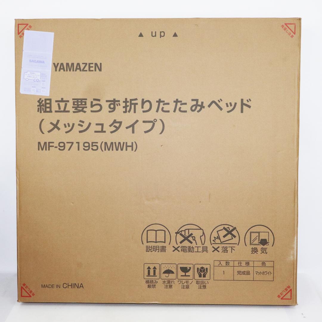山善 折り畳みベッド フレーム シングル 幅97×奥行195×高さ36cm ベッドフレーム 完成品 シングル 幅97奥行195高さ36cm 山善 | 山善