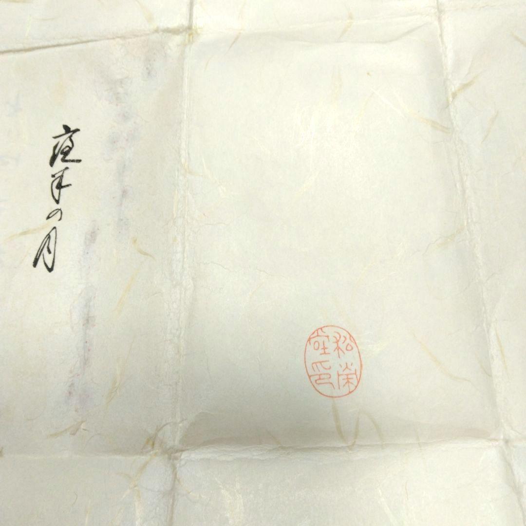 松栄堂　伽羅　庭木の月　1.52g