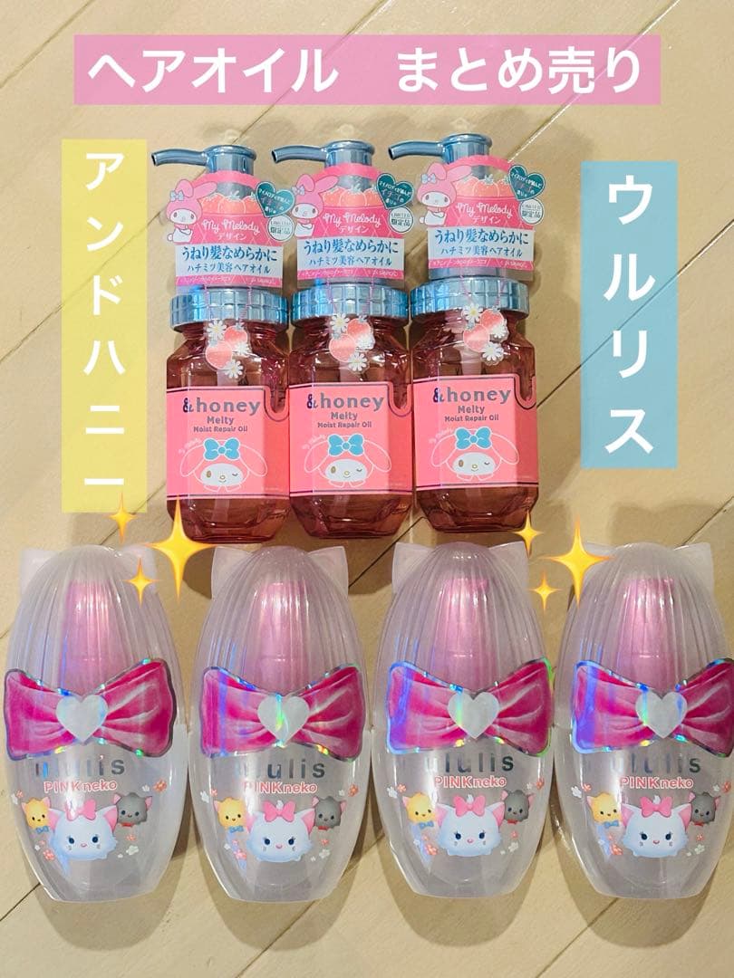 ＆honey アンドハニー　ウルリス　限定　マイメロ　ツムツム　マリーちゃん 数量限定】＆honeyより初の「マイメロディ 限定デザイン」が登場