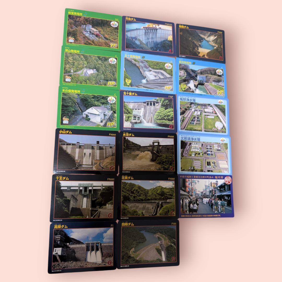 17枚セット 歴まちカード ダムカード 福島県 浄水場 発電所 まとめ売り