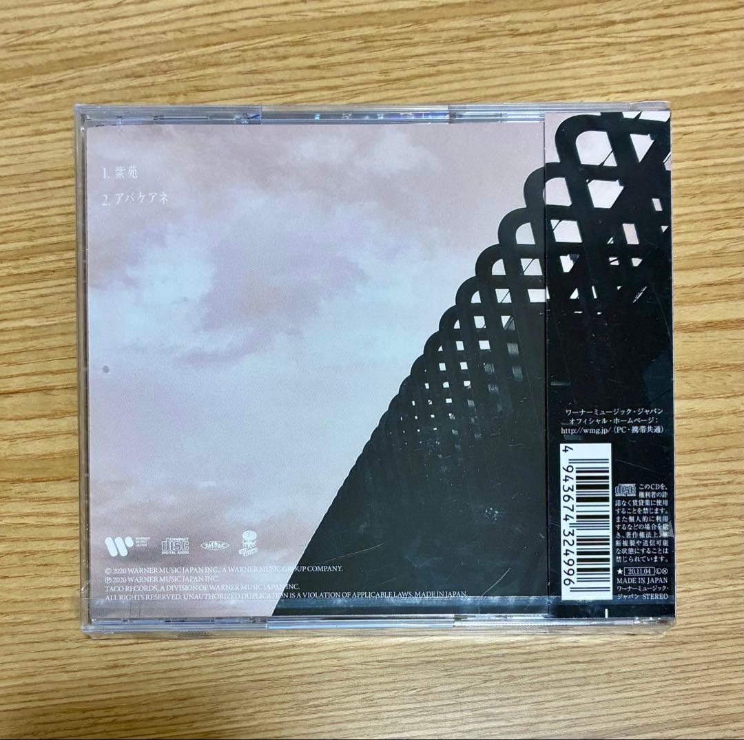 値下げ indigo la End CD未開封 紫苑／アバケアネ FC限定 - メルカリ