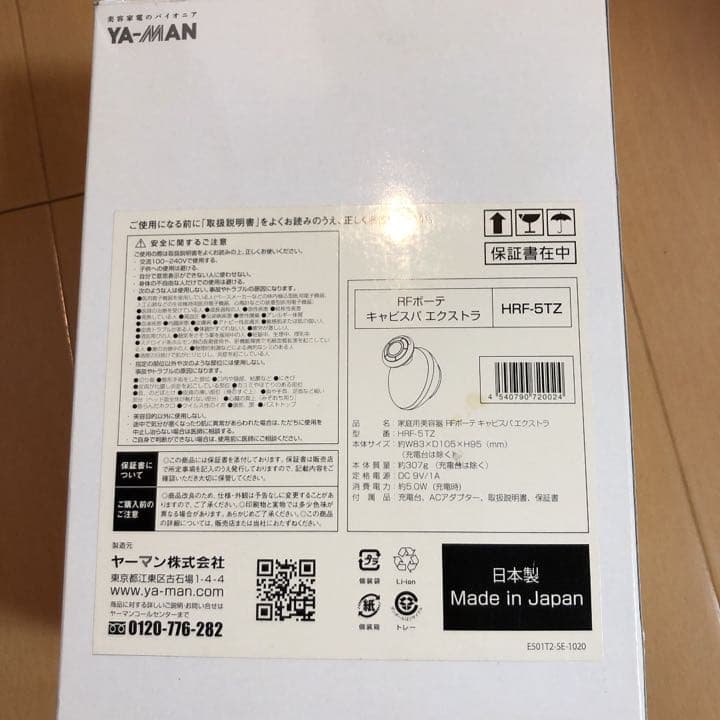 大幅値下げ中！ヤーマン☆キャビスパex☆バストモード、ジェル