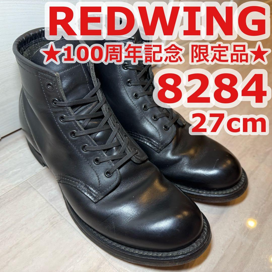 ☆貴重☆100周年記念 限定モデル☆REDWING8284 ベックマン27cm - メルカリ