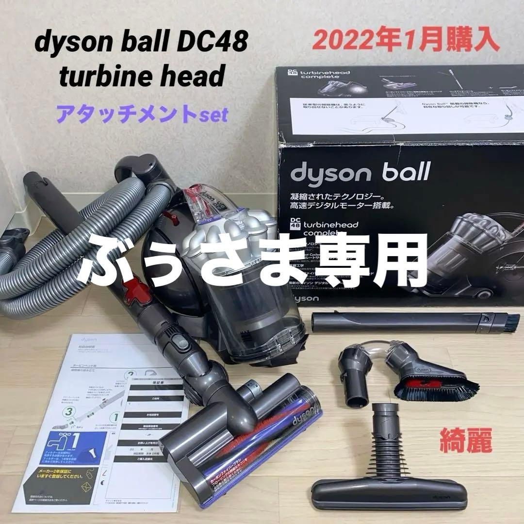 綺麗 ダイソン掃除機DC48タービンヘッド#DC63 CY24 CY25 綺麗 ダイソン