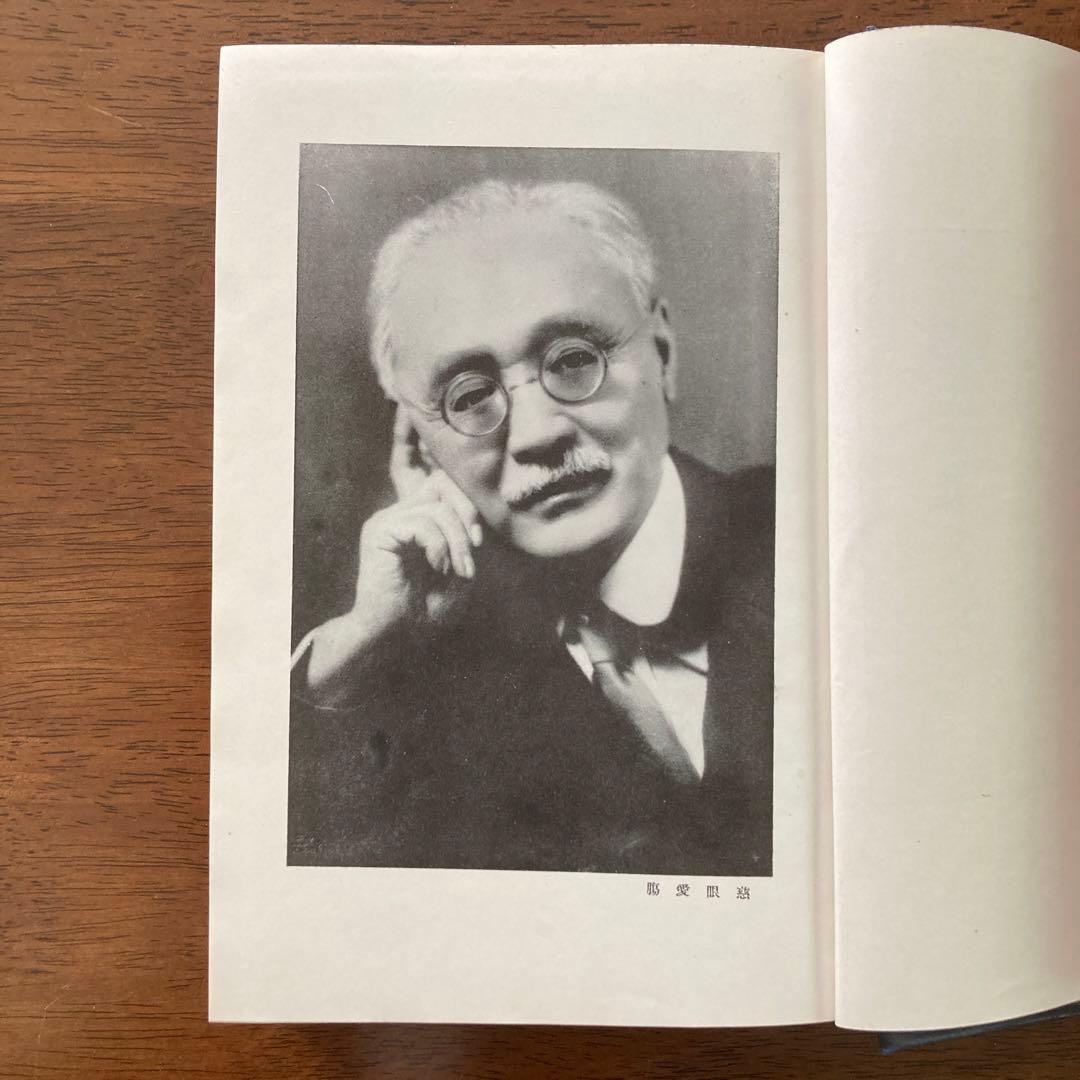 『新渡戸稲造傳』石井満著。關谷書店刊。昭和五年。