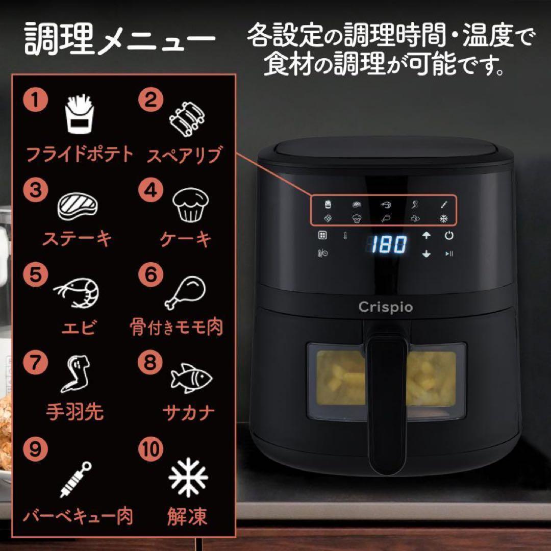 【新品】ノンフライヤー エアフライヤー 4.5L 大容量 レシピ本