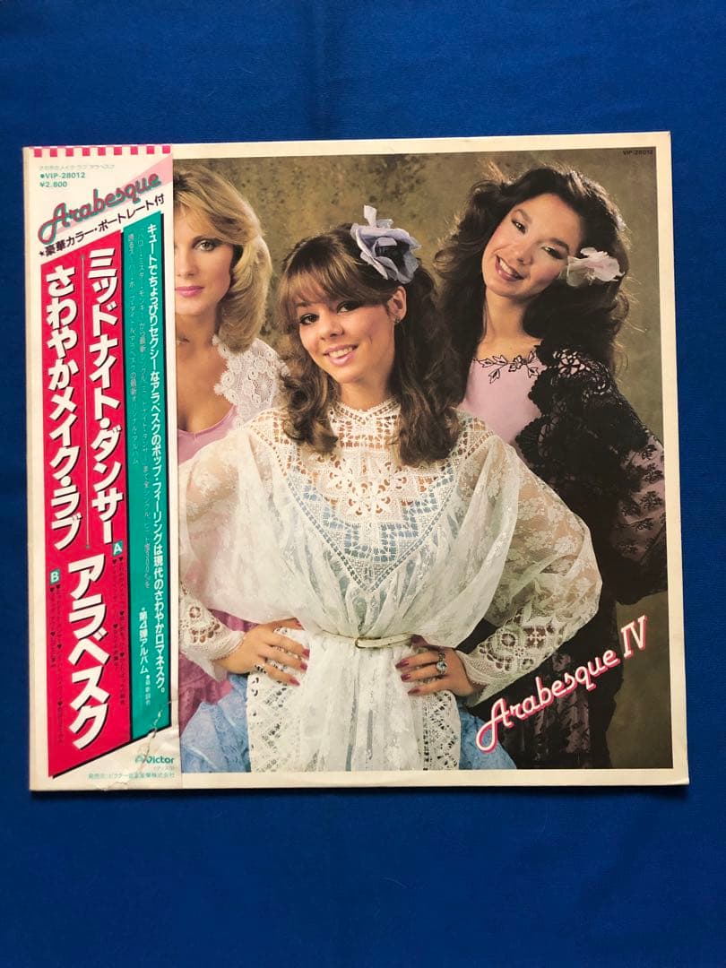 LP♢アラベスク♢VIP-28012♢帯付♢1980年♢うg4962w43 ARABESQUE ING MAKE VICTOR VIP28012 Japan VINYL LP | eBay