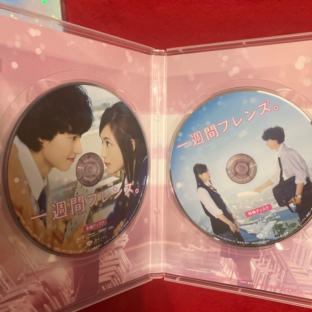 一週間フレンズ。 豪華版('16松竹/木下グループ/日本テレビ放送網