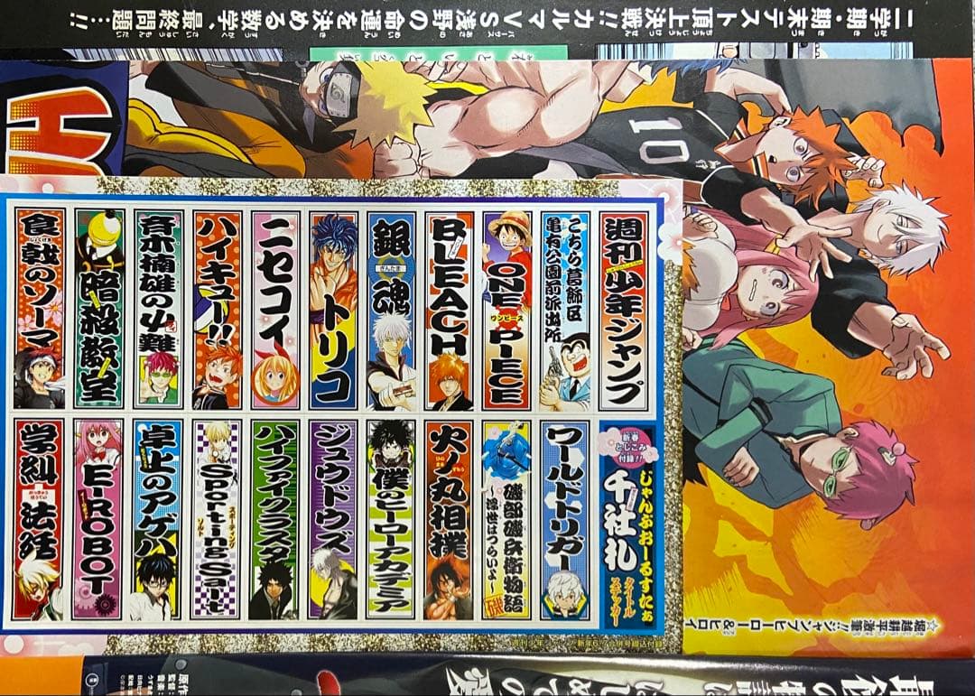 週刊少年ジャンプ 2015年 まとめ売り 37冊 - メルカリ