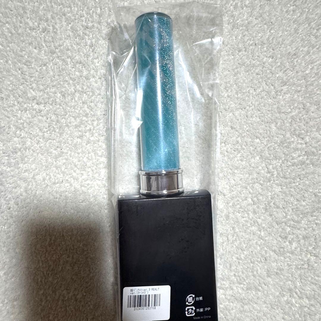 超特急 超ペンライト ver.3 REAL? ターコイズ アロハ
