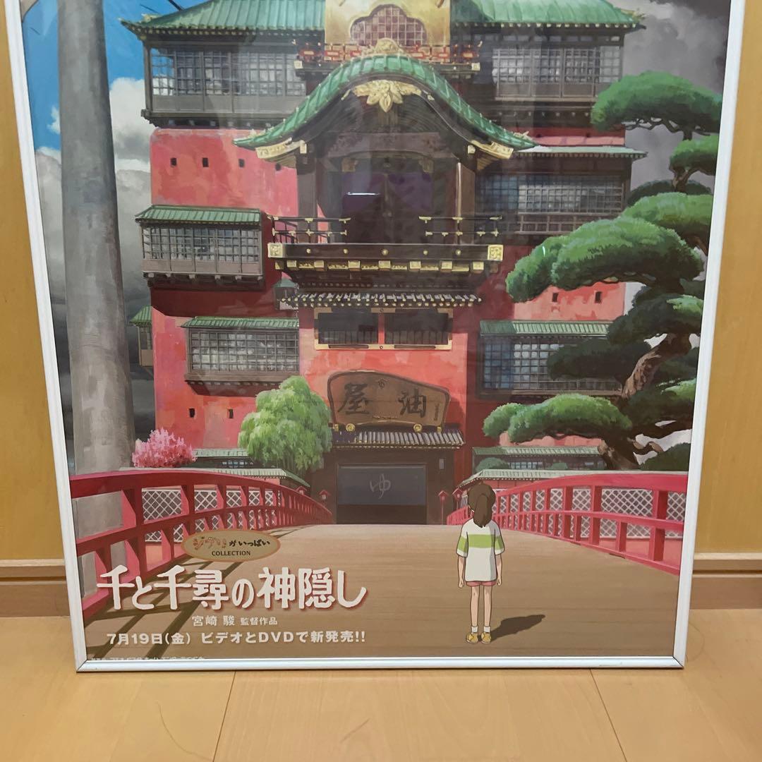 激レア 千と千尋の神隠し 看板 ボード 宮崎駿 ポスター 販促用 - メルカリ