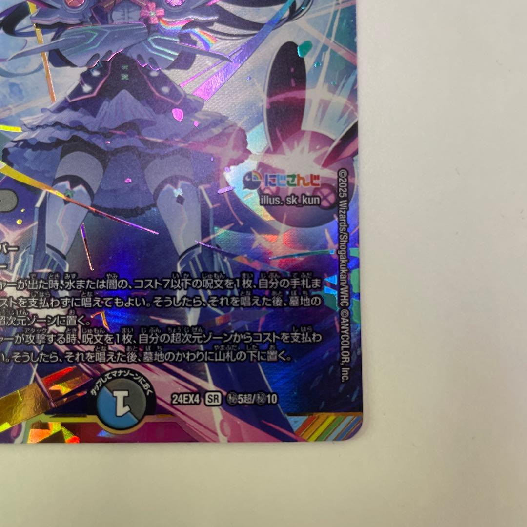 偽りの月 インターステラ サイン入り シークレット - メルカリ