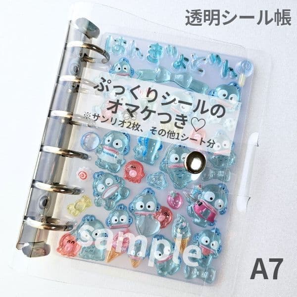 A7 透明 シール帳 バインダー クリア ボンボンドロップシール 平成