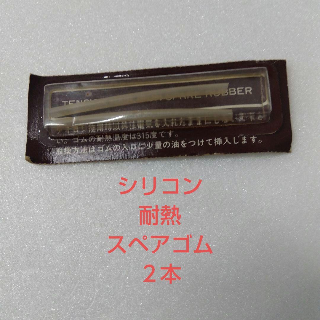 (専用波へぇ〜様)TENSION HAIR IRON 1.8mm