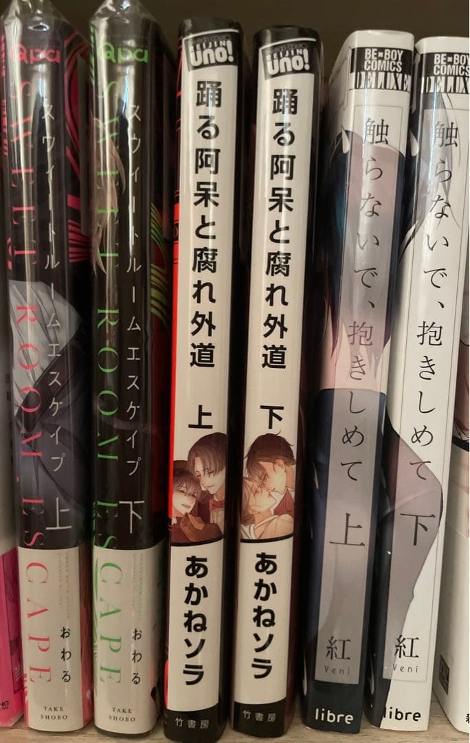 BL コミック 54冊 バラ売り