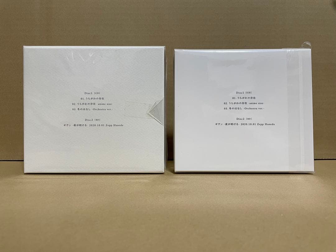 新品・未開封　ギヴン　うらがわの存在 (完全生産限定盤)Ａ&Bセット