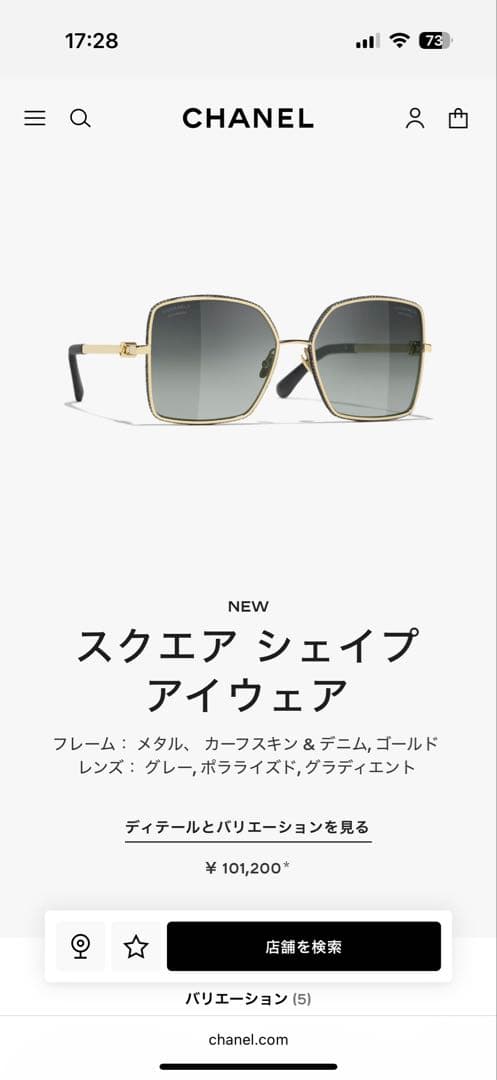 CHANEL スクエアシェイプアイウェア　サングラス CHANEL（シャネル） 【爆買】シャネル サングラス スクエア シェイプ