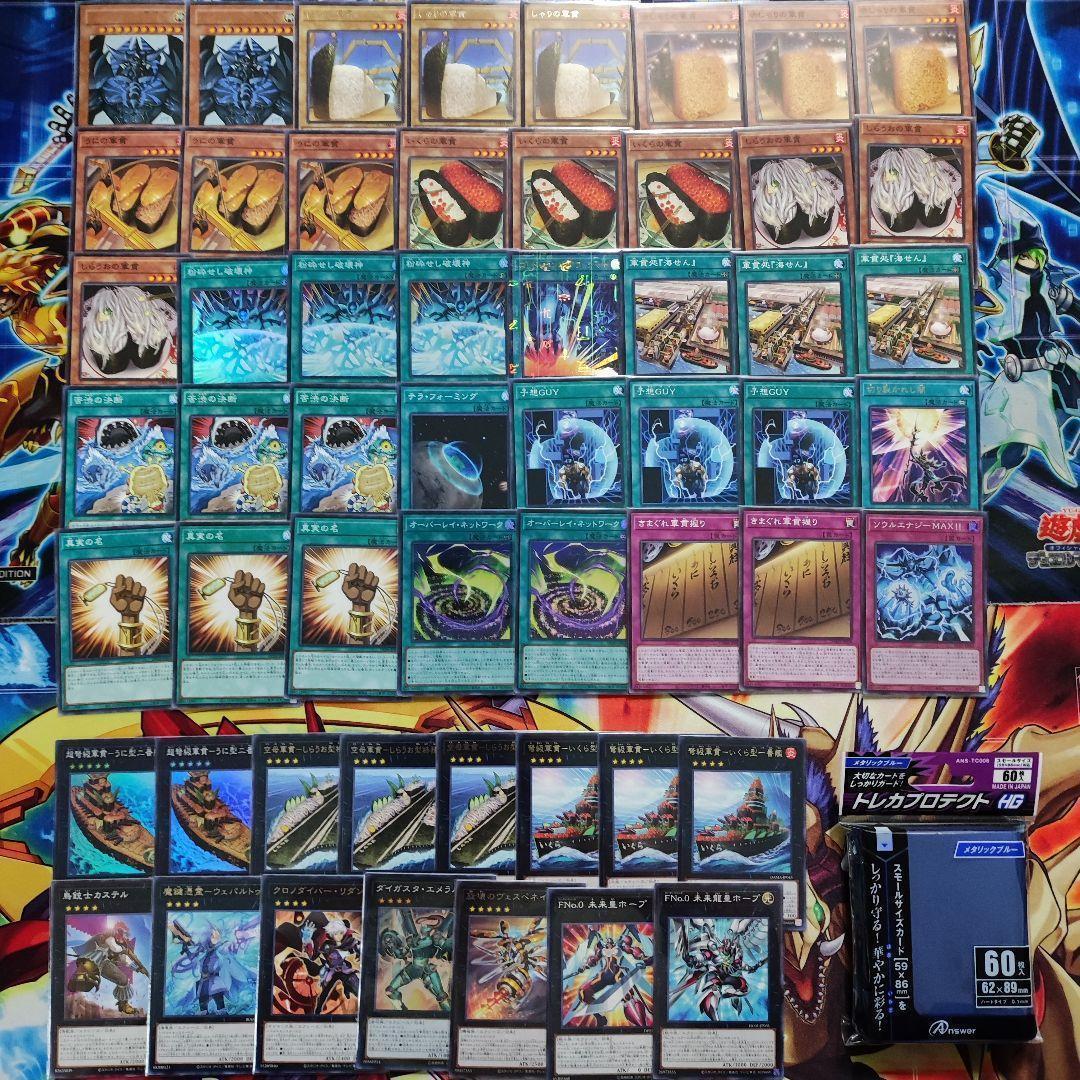 山屋 即日発送 軍貫オベリスクデッキ オベリスクデッキ まとめ売り