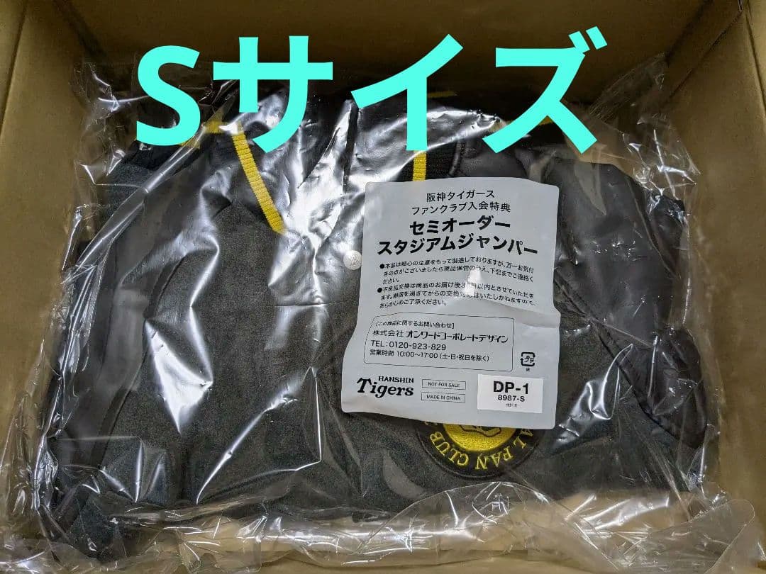 阪神タイガース ダイヤモンドプラス2026特典 セミオーダースタジアム