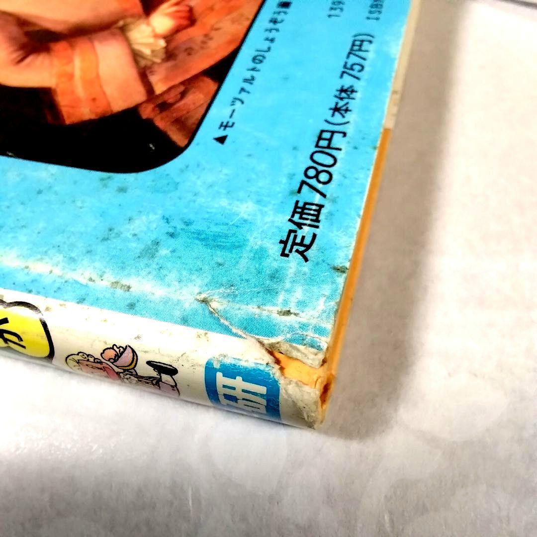 m*o様 ☆懐かしい☆学研まんが☆伝記シリーズ(旧版)☆絶版本☆昭和