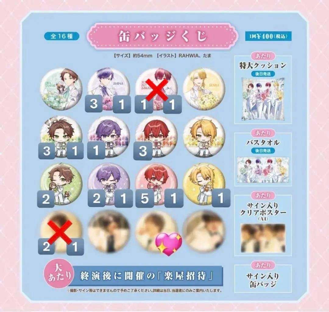 浦島坂田船 缶バ wedding - メルカリ