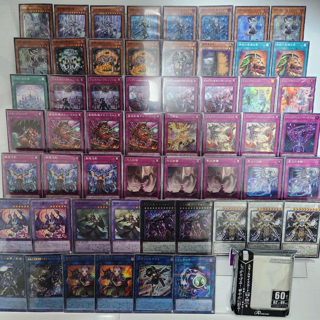 即日発送 ラビュリンスデッキ 大会構築デッキ 白銀の城の召使い