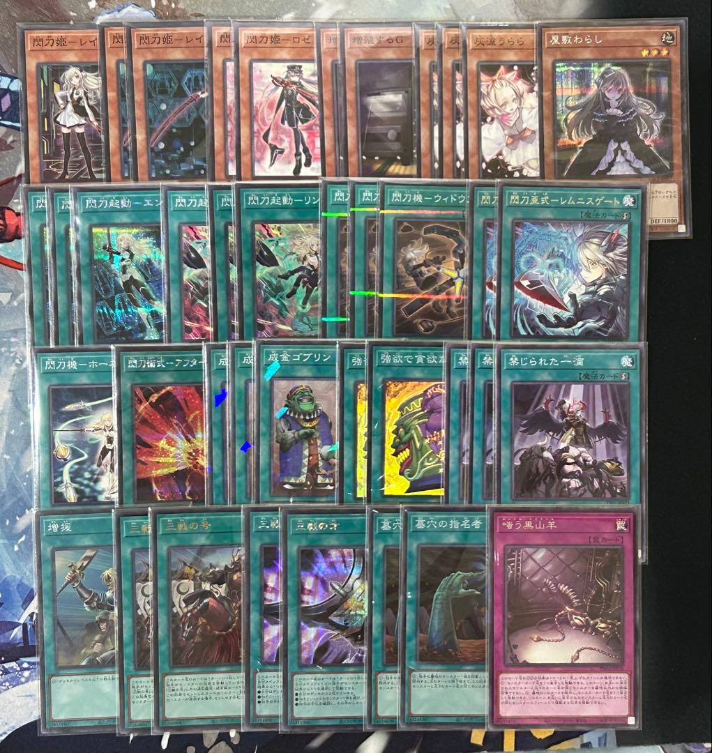 即購入可】 遊戯王 閃刀姫 構築済みデッキ 手札誘発有 シク・絵違い有