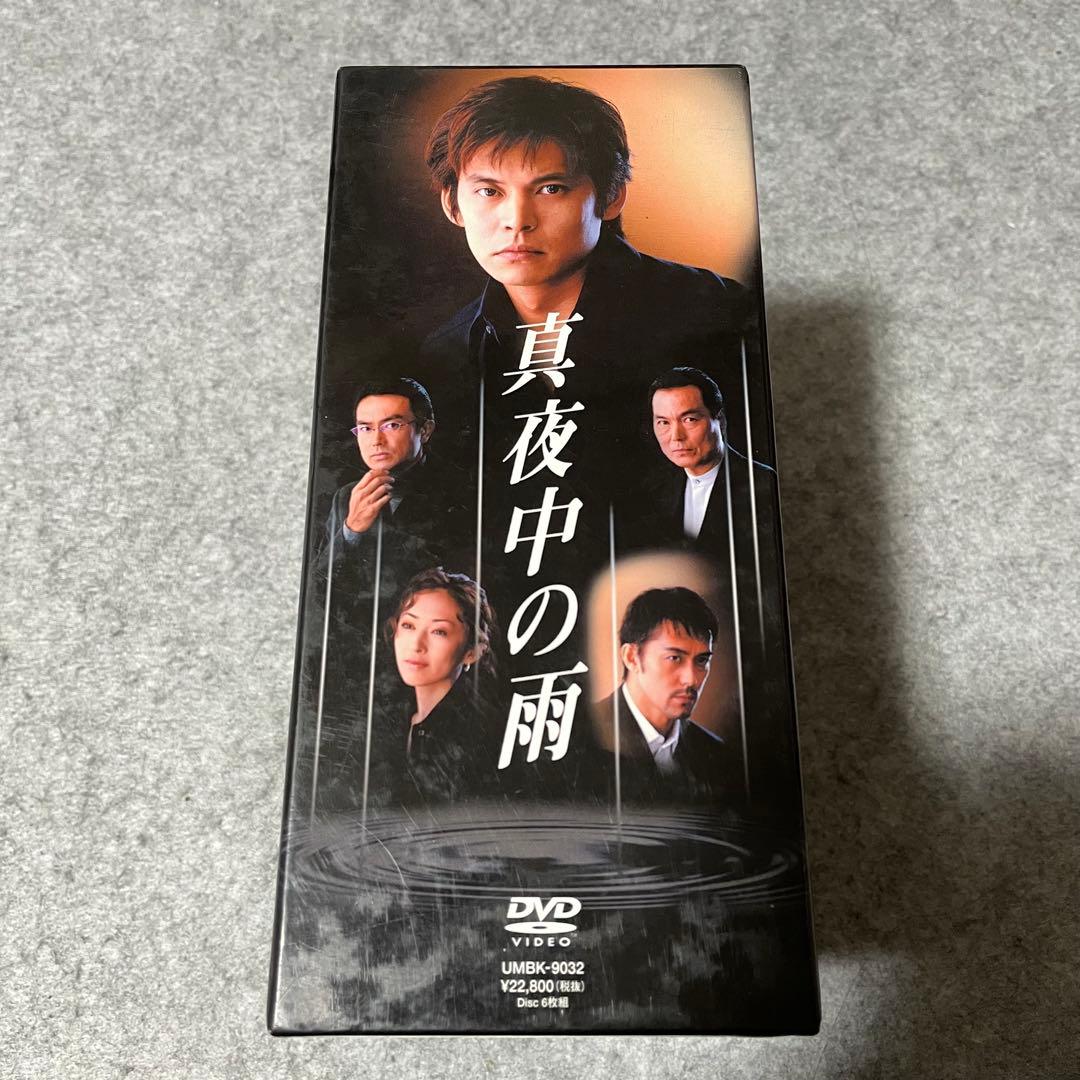【セル版】真夜中の雨 DVD BOX［DVD・6枚組］