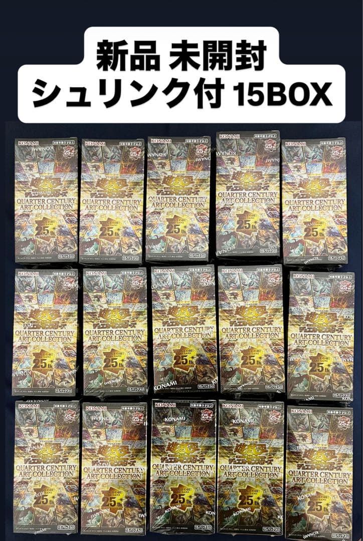 新品 QUARTER CENTURY ART COLLECTION 15BOX コナミデジタルエンタテインメント 新品 遊戯王OCG デュエル
