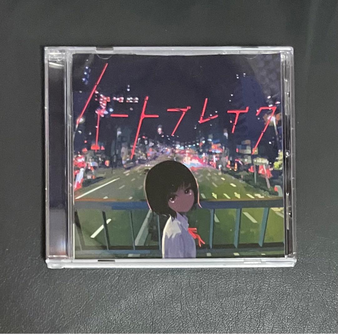 激レア廃盤】UTAU失恋コンピ「ハートブレイク」ボカロCD重音テト