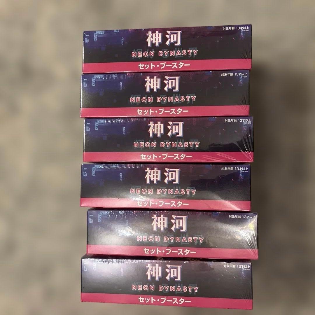 新品未開封】MTG 日本語版 神河：輝ける世界 セットブースターBOX