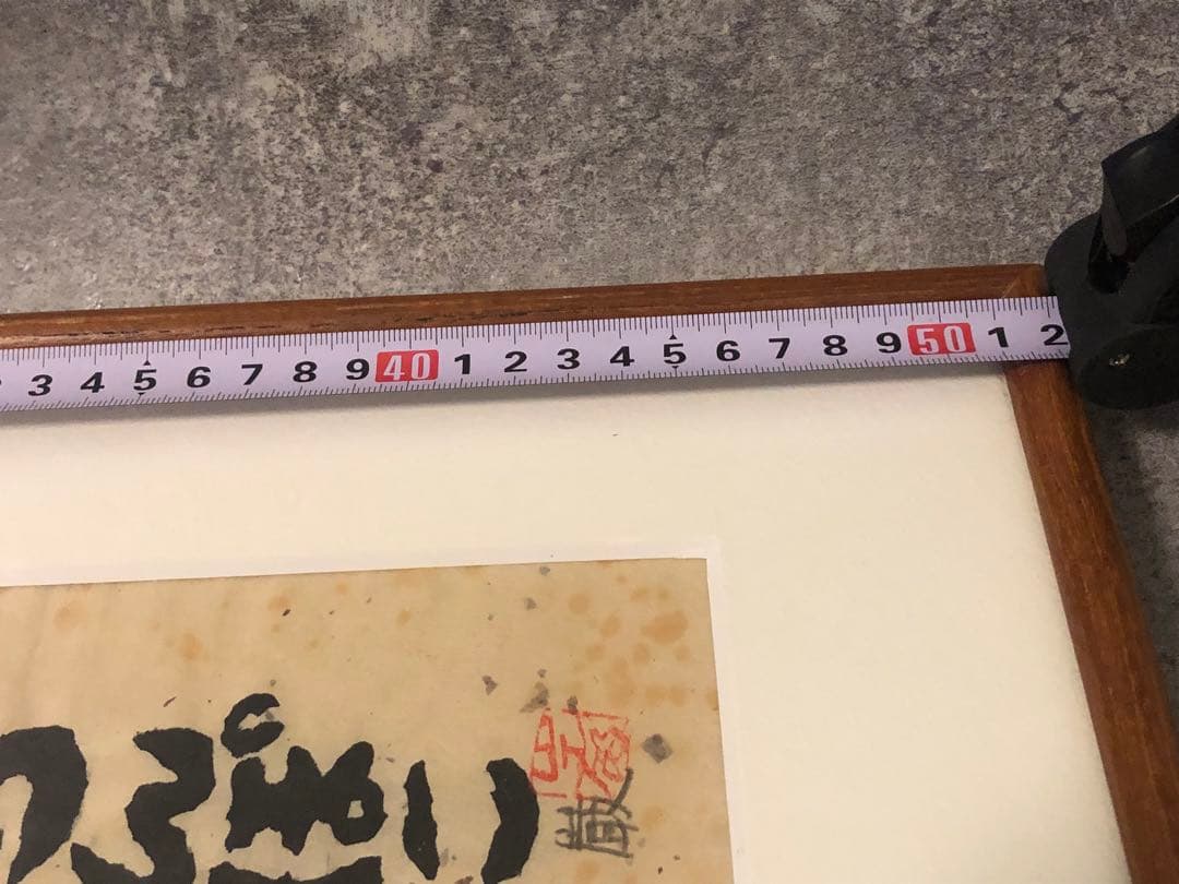 秋山巌 木版画 猫 山頭火 ねこ 絵 - メルカリ