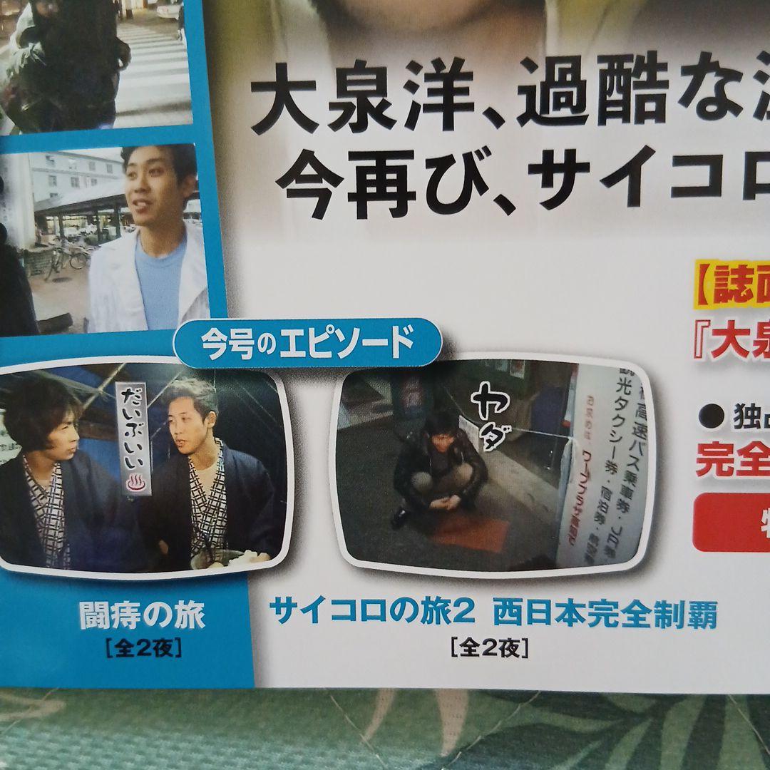 水曜どうでしょう DVD コレクション 1 & 2 - メルカリ