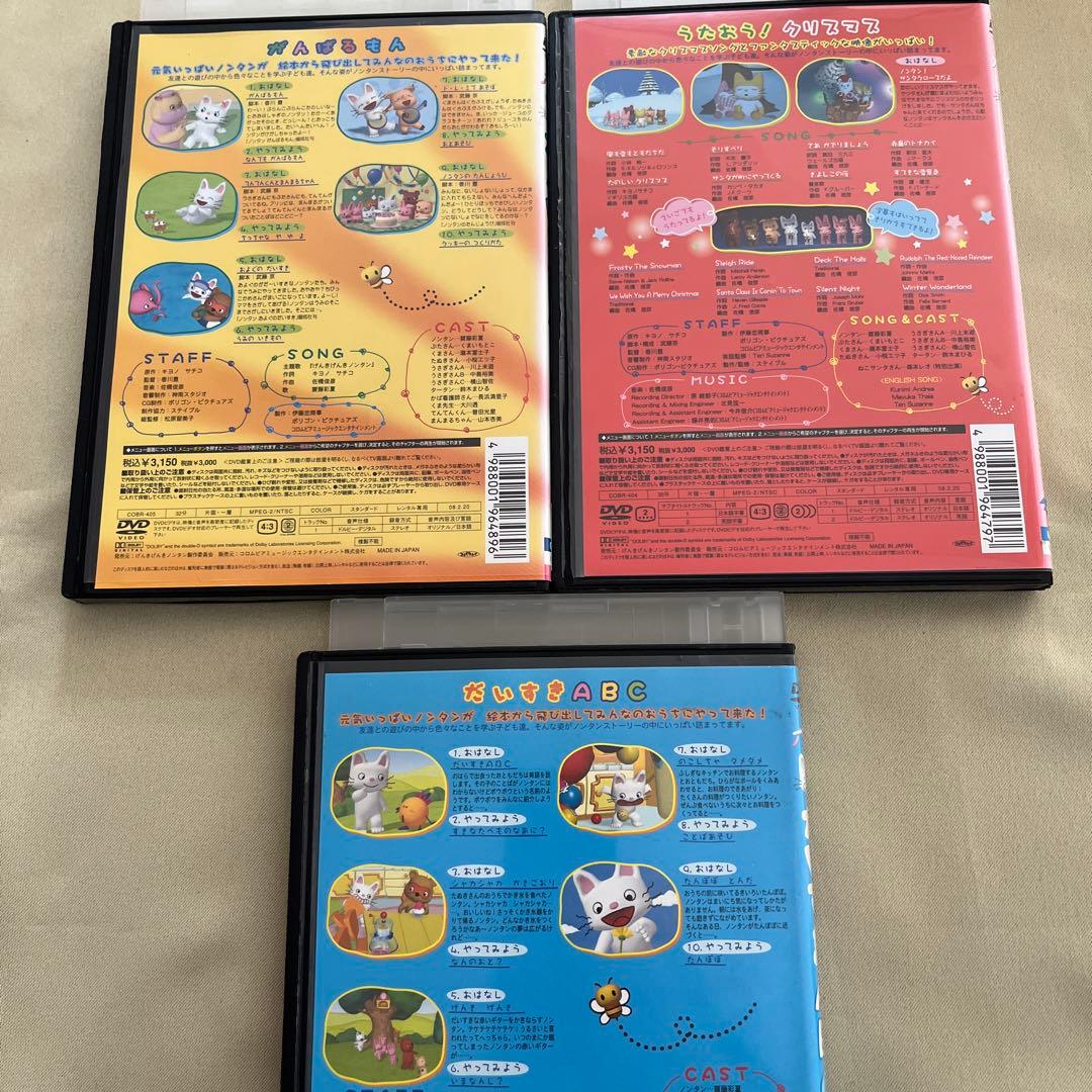 げんきげんきノンタン DVD 3枚セット レンタル落ち - メルカリ