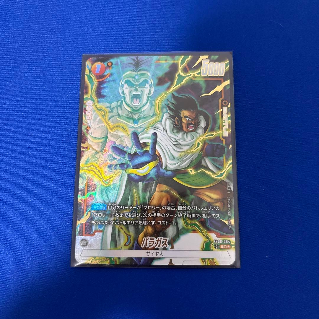 ドラゴンボールフュージョンワールド まとめ売り誇り高き戦闘民族