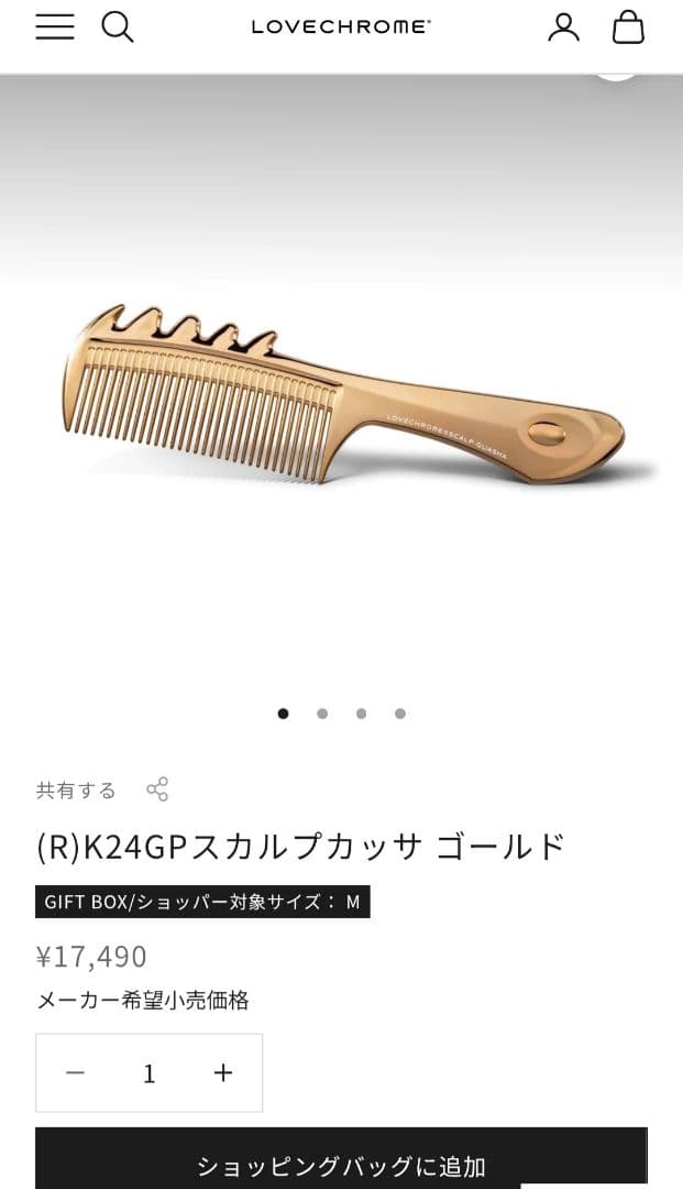 LOVECHROME K24GP SCALP-GUASHA GOLD - メルカリ