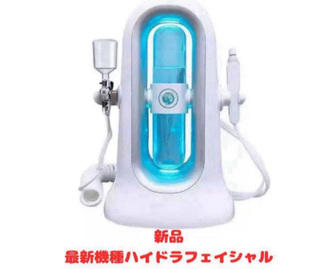 新品未開封　エステサロン　業務用ハイドラフェイシャル機器　ハイドラ（まる） 7in1ハイドラフェイシャル】マイクロダーマブレーション/専用液400ml3