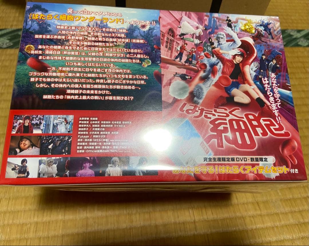 即購入OK】映画 はたらく細胞 完全生産限定版・DVD・数量限定 未開封