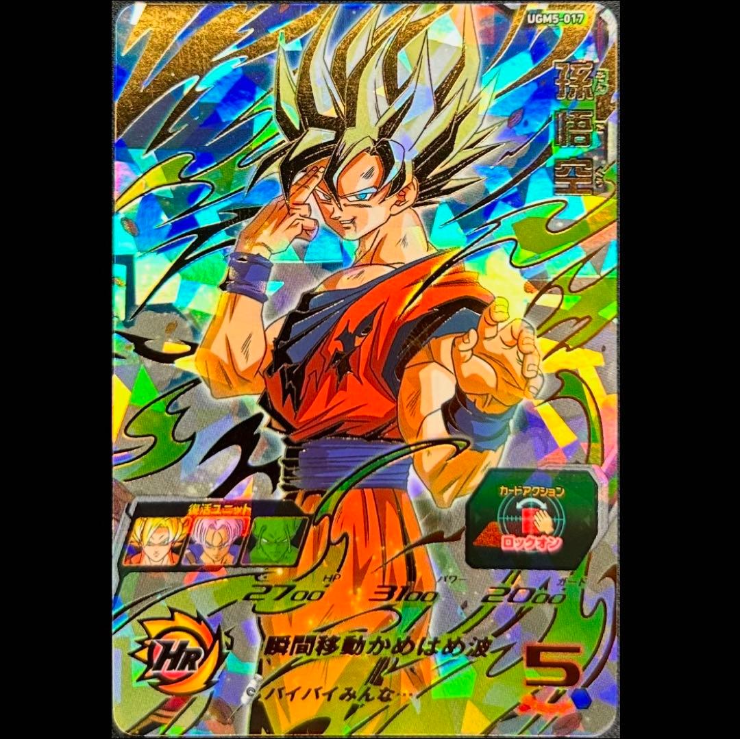 sdbh ugm5-017 孫悟空 - メルカリ