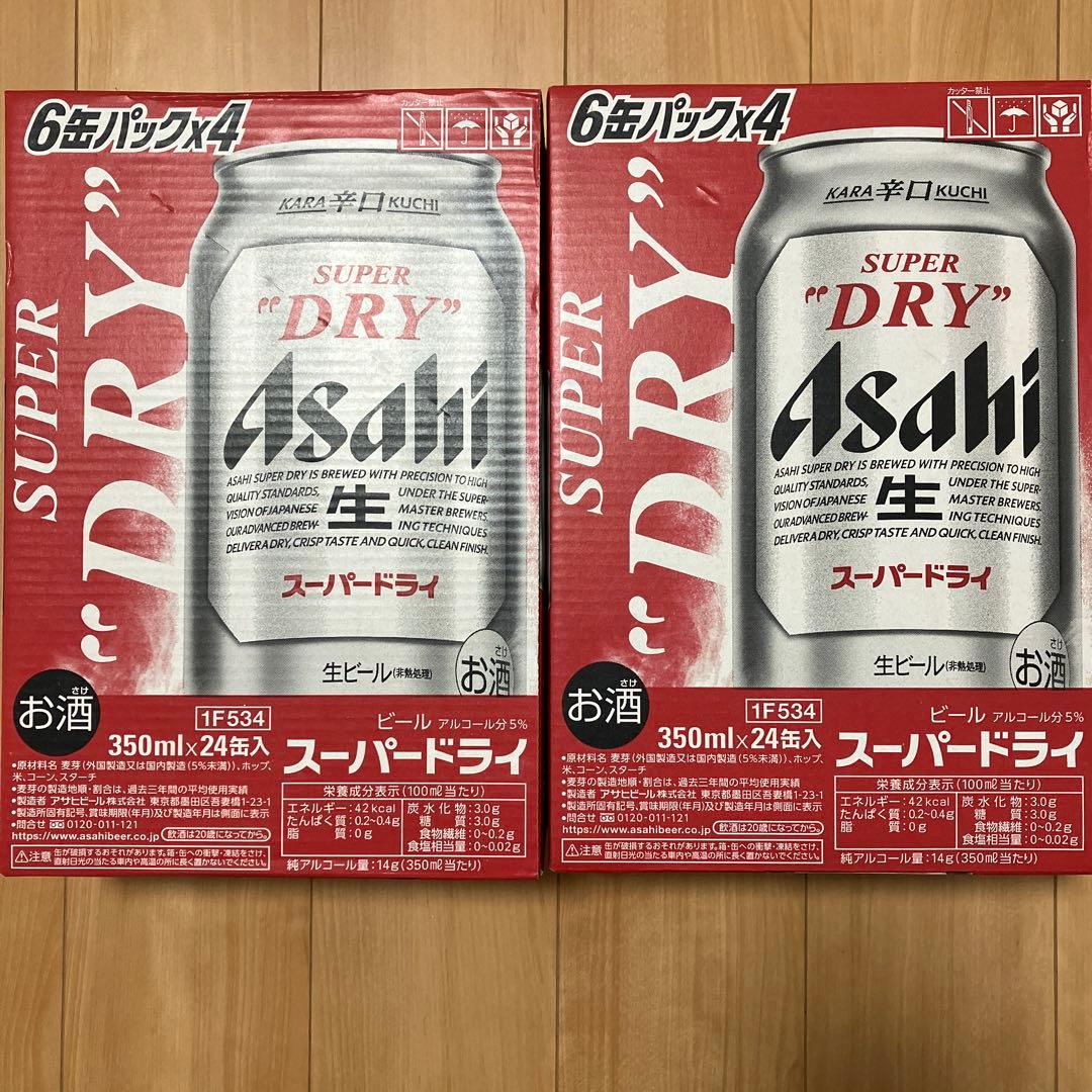 Asahi スーパードライ　350ml 2ケース スーパードライ アサヒ ビール 350ml 48本 2ケース 送料無料 缶 ケース