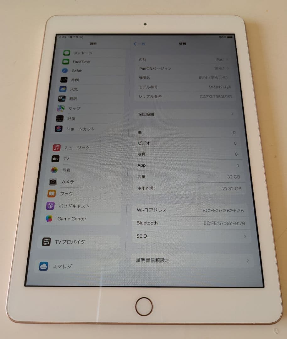 Apple iPad (第6世代) 32GB ゴールド Amazon.co.jp: 【整備済み品】 Apple iPad (第6世代) Wi-Fi 32GB