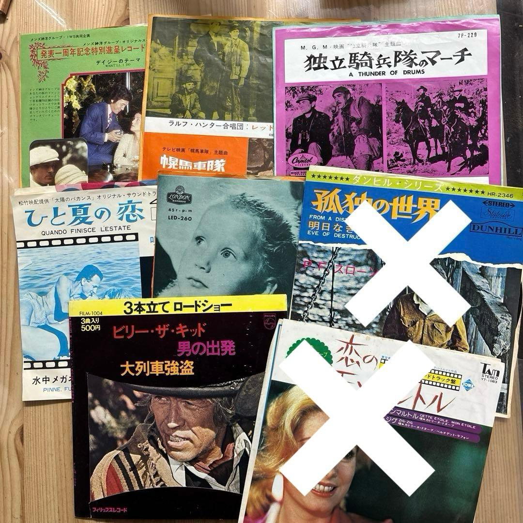 すべて正常再生可能】洋楽EPレコードまとめて 1-9 - メルカリ