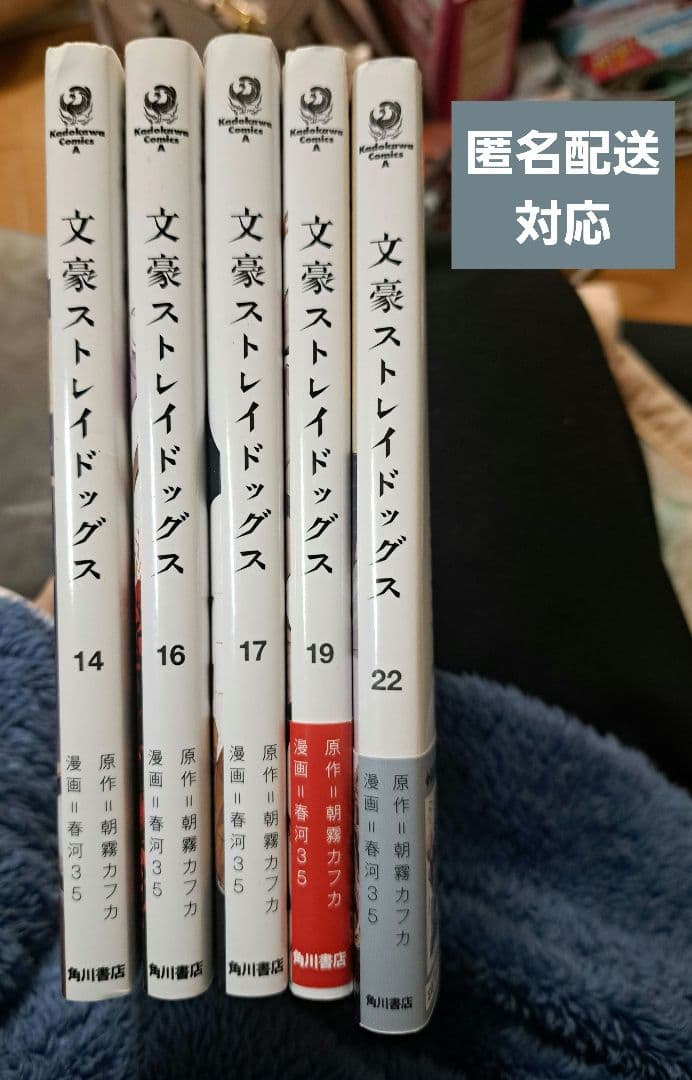 文豪ストレイドッグス 漫画まとめ売り ※バラ売りも検討(詳しくは本文