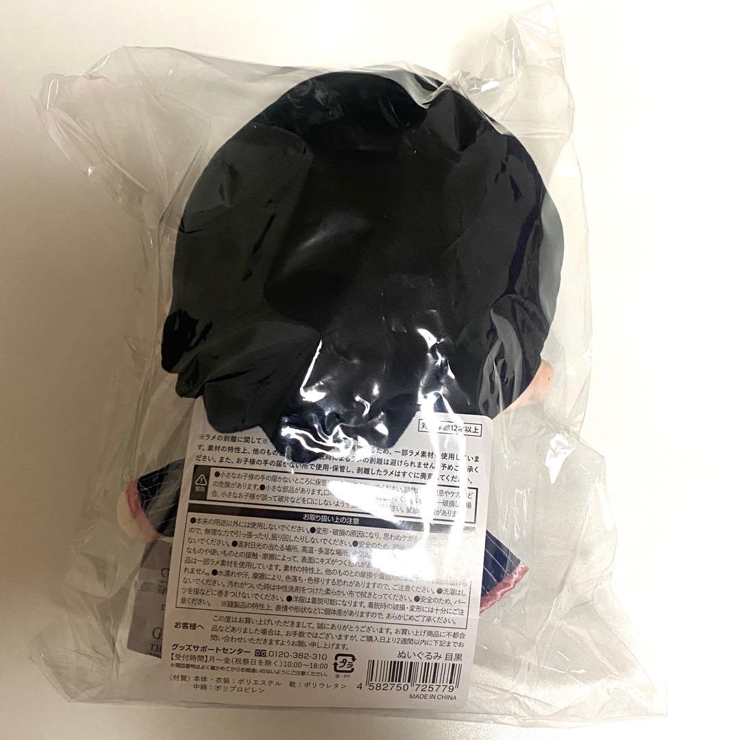 目黒蓮 SnowMan すのチル グッズ ぬいぐるみ ヘアバンド キーホルダー