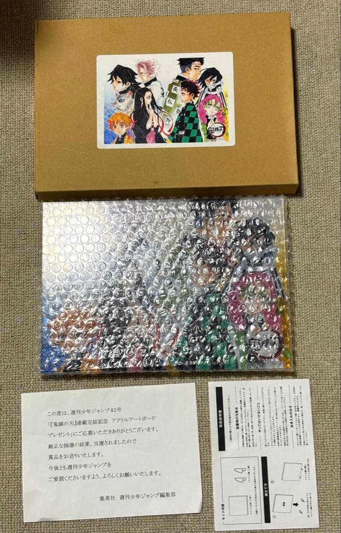 当選品 鬼滅の刃 アクリルアートボード ジャンプ42号 希少