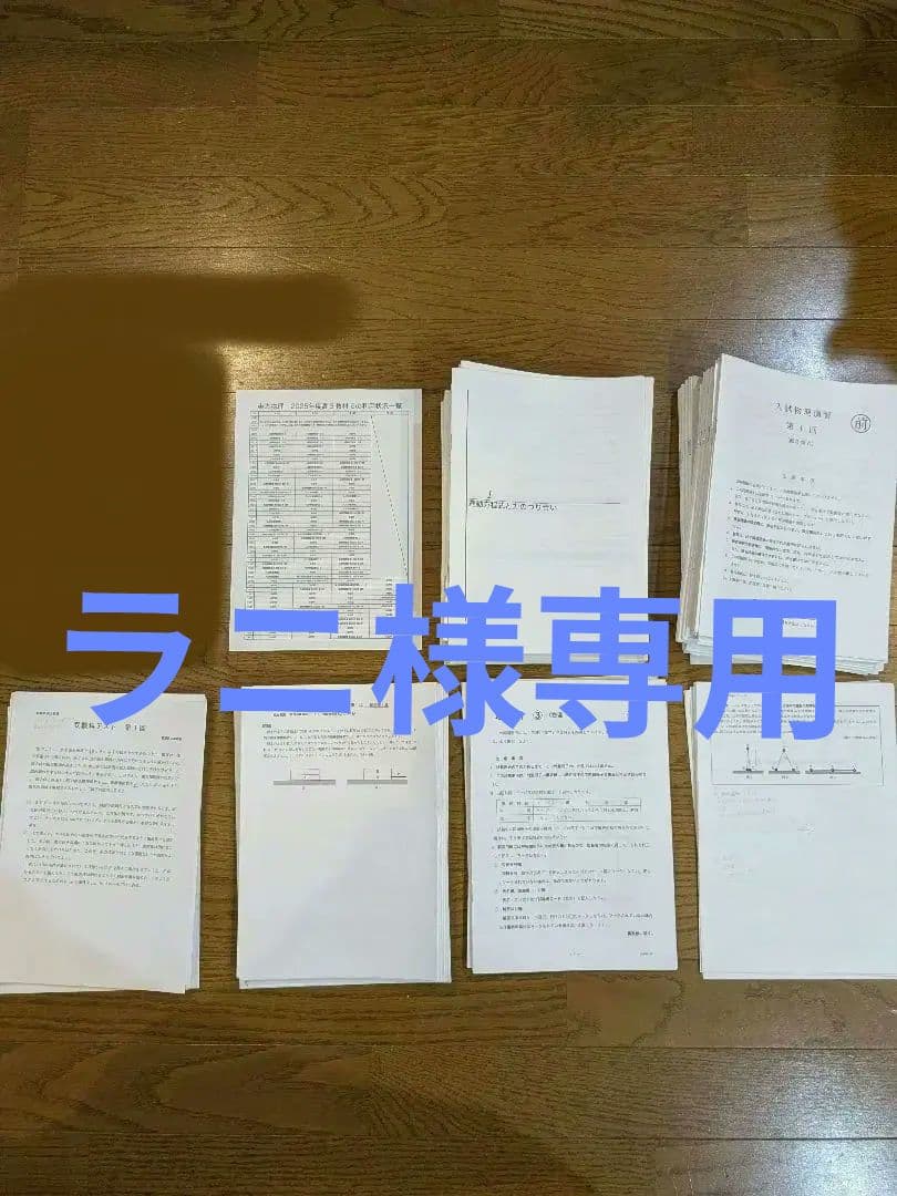 【最新版】鉄緑会 高3 物理 演習 授業冊子 プリント 鉄緑会高3物理授業冊子第1回〜第13回(演習) - メルカリ