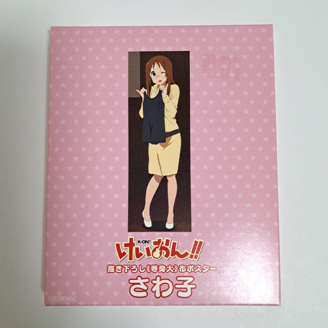 けいおん!! BD初回特典 描き下ろし等身大布ポスター 送料込み - メルカリ