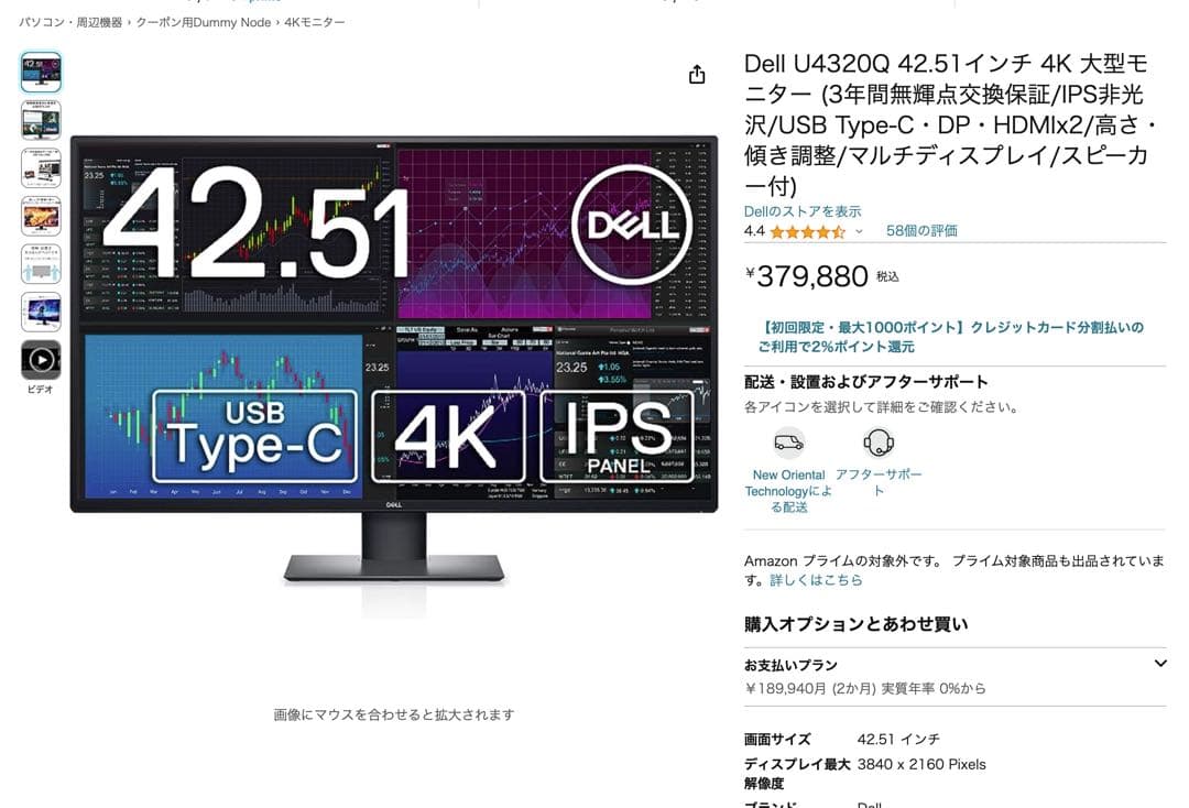 美品Dell 4K 42インチモニター U4320Q - メルカリ