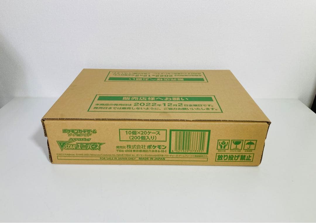 カートン未開封】Vstar ユニバース 1カートン20Boxシュリンク付き